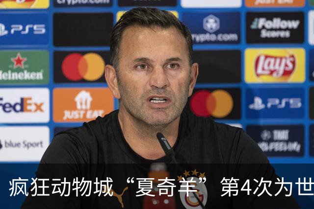 疯狂动物城“夏奇羊”第4次为世界杯开嗓，版税将全捐用于贫困儿童教育